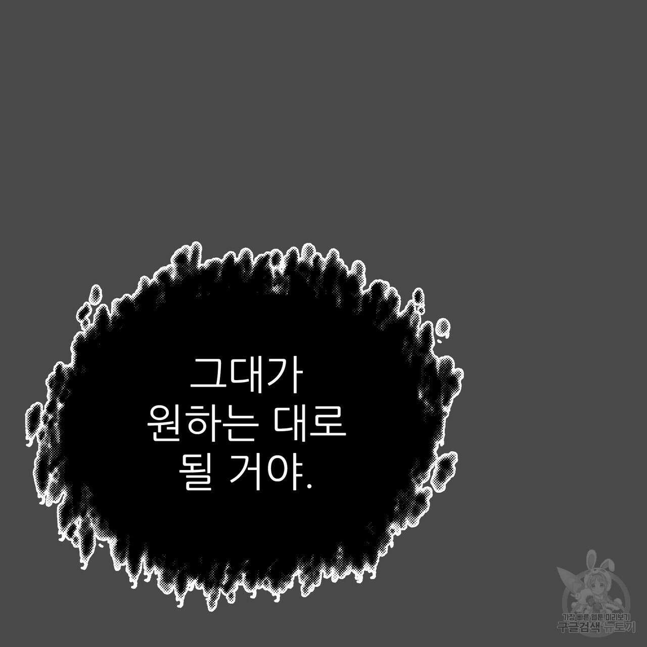 황제의 약혼녀로 산다는 것은 86화 121