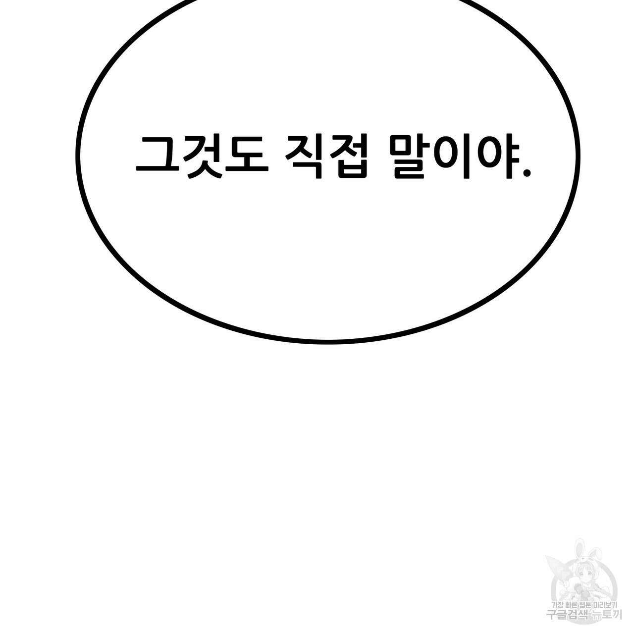 황제의 약혼녀로 산다는 것은 86화 130