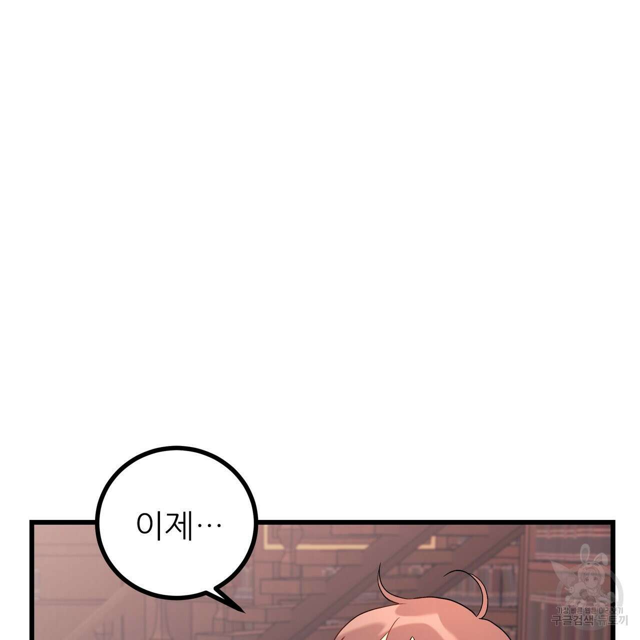 황제의 약혼녀로 산다는 것은 86화 131