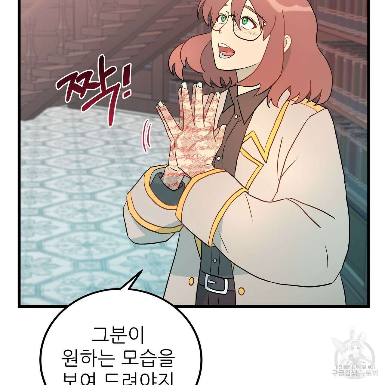 황제의 약혼녀로 산다는 것은 86화 132