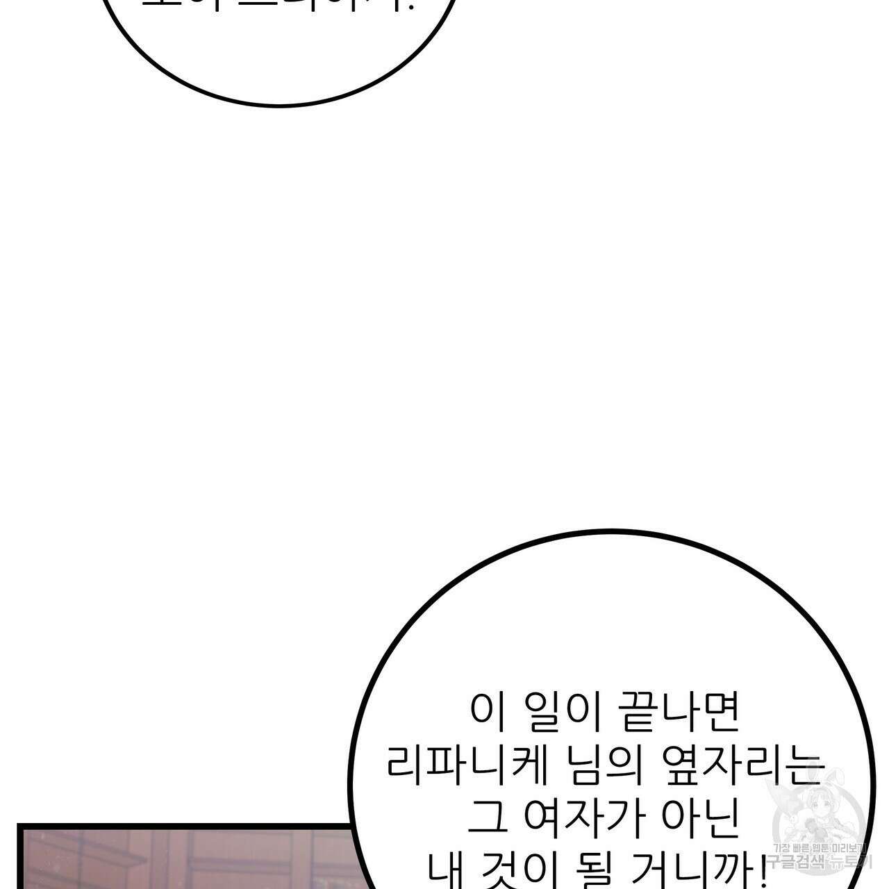 황제의 약혼녀로 산다는 것은 86화 133