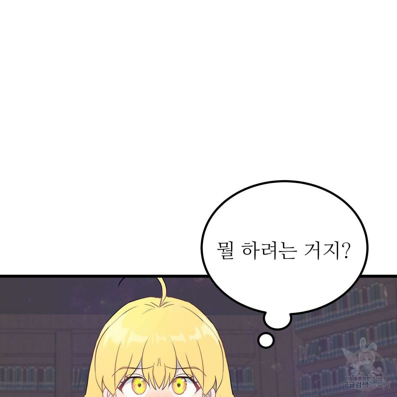황제의 약혼녀로 산다는 것은 86화 138