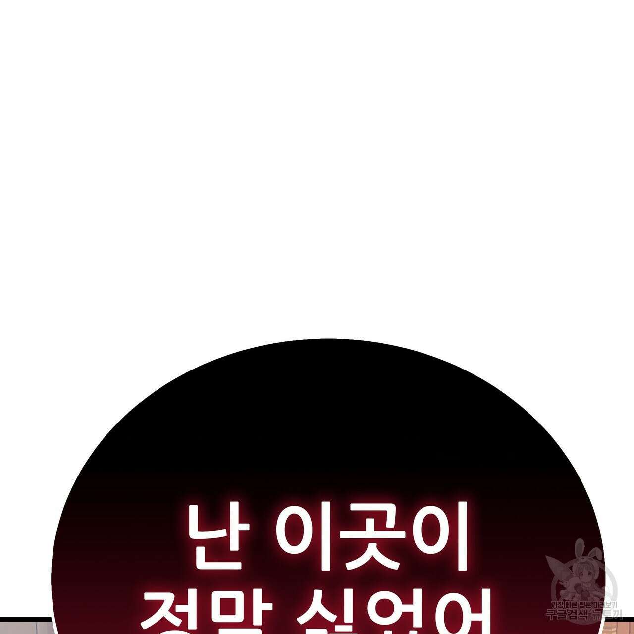 황제의 약혼녀로 산다는 것은 86화 141