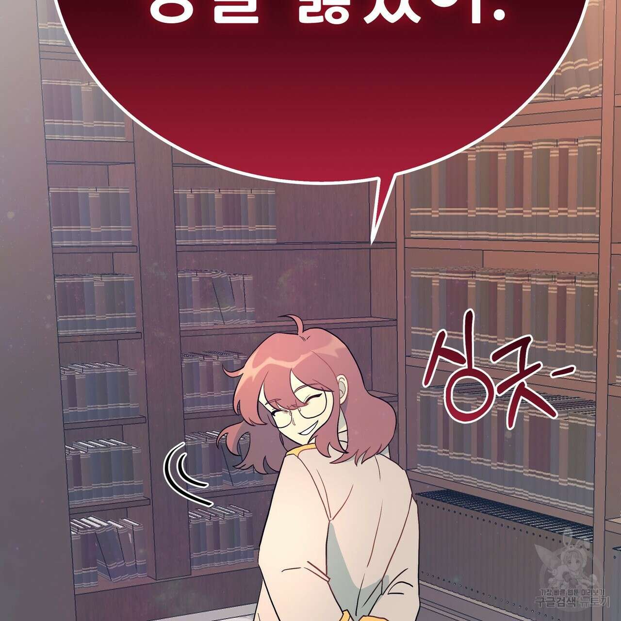 황제의 약혼녀로 산다는 것은 86화 142