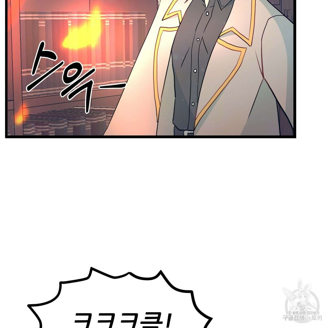 황제의 약혼녀로 산다는 것은 86화 147