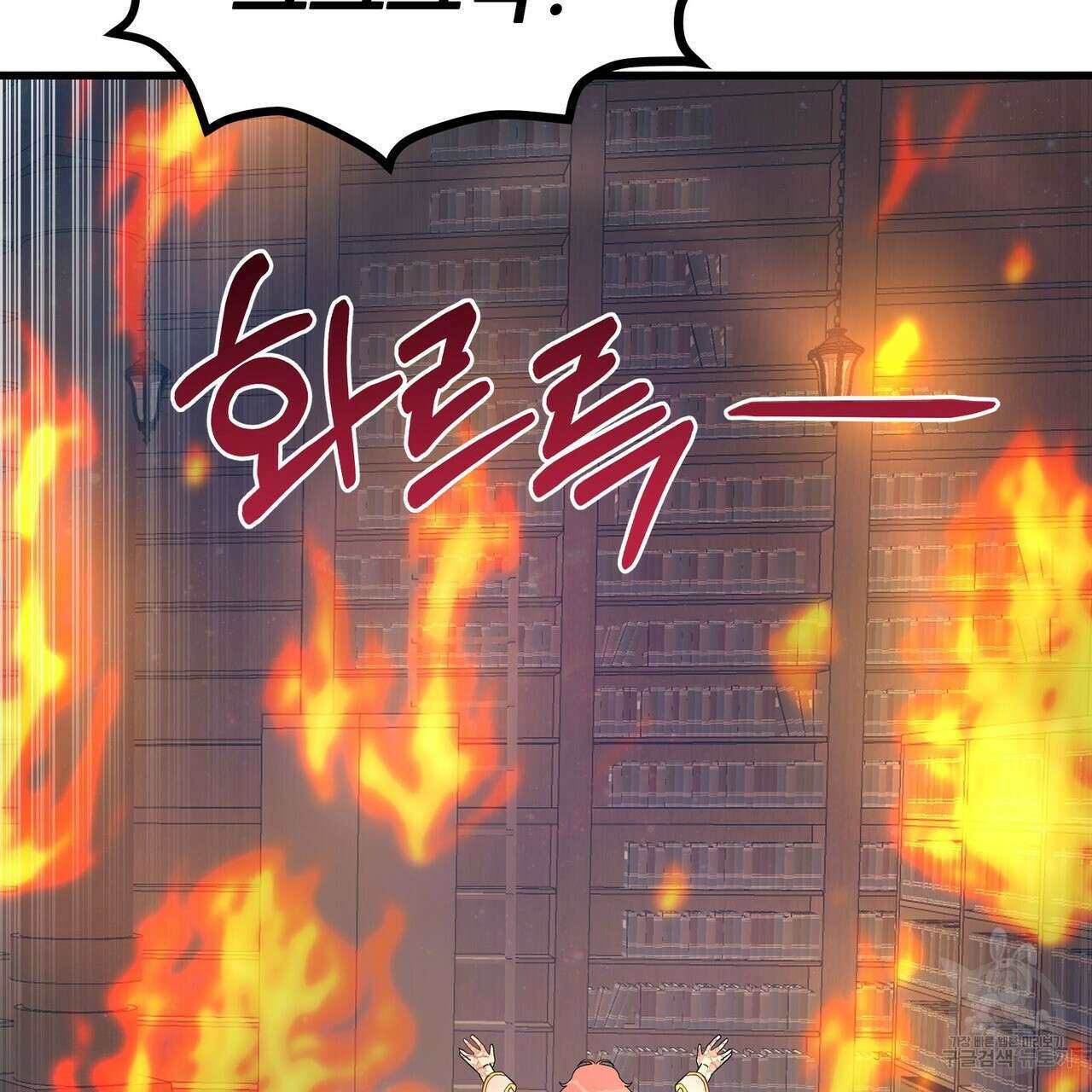 황제의 약혼녀로 산다는 것은 86화 148