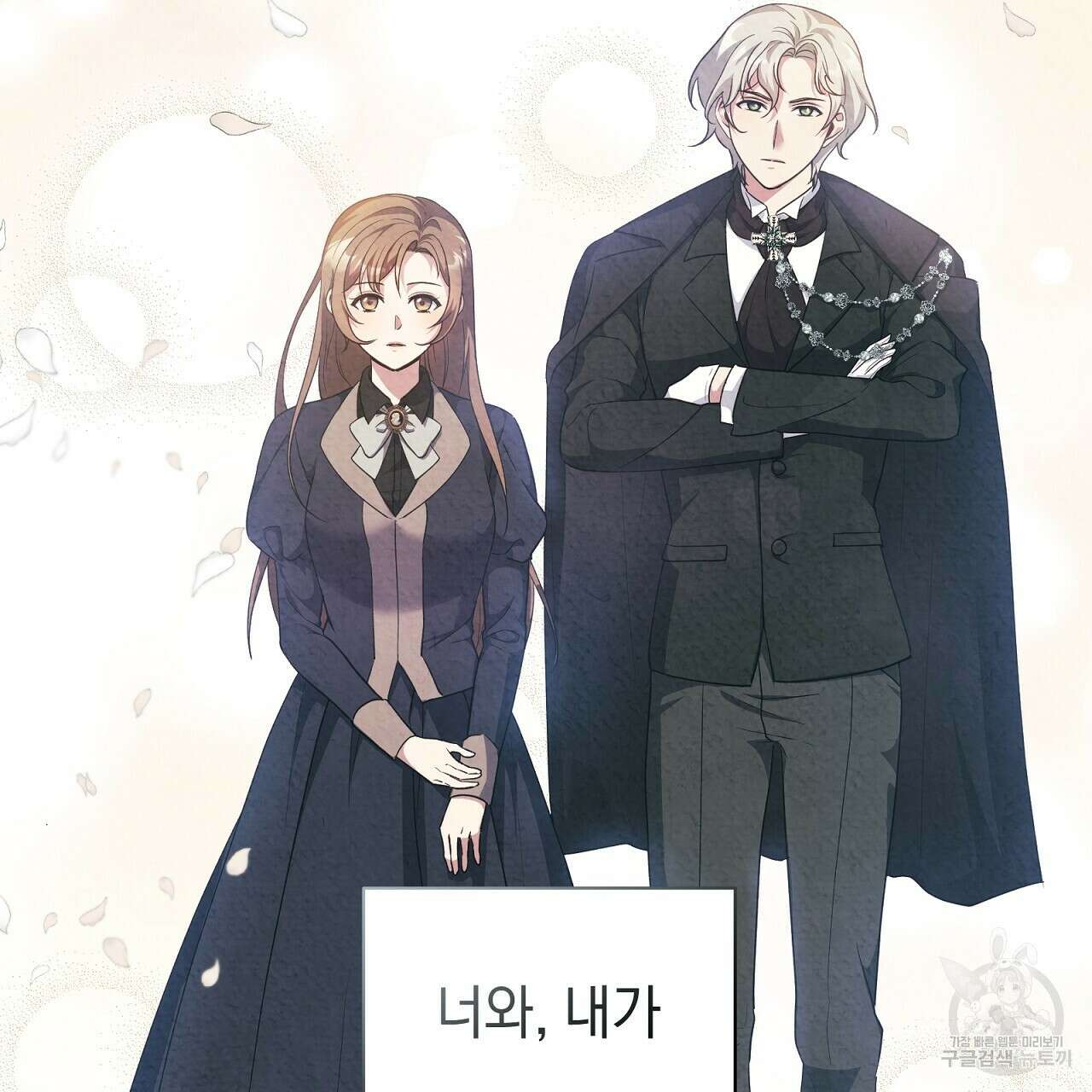 결벽 후작과 철벽 레이디 10화 4