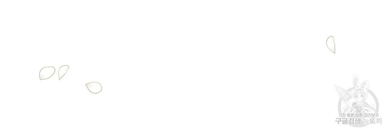 결벽 후작과 철벽 레이디 10화 6