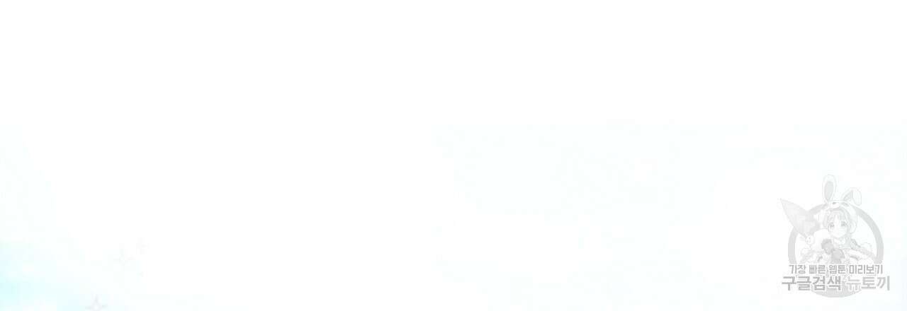 결벽 후작과 철벽 레이디 10화 9