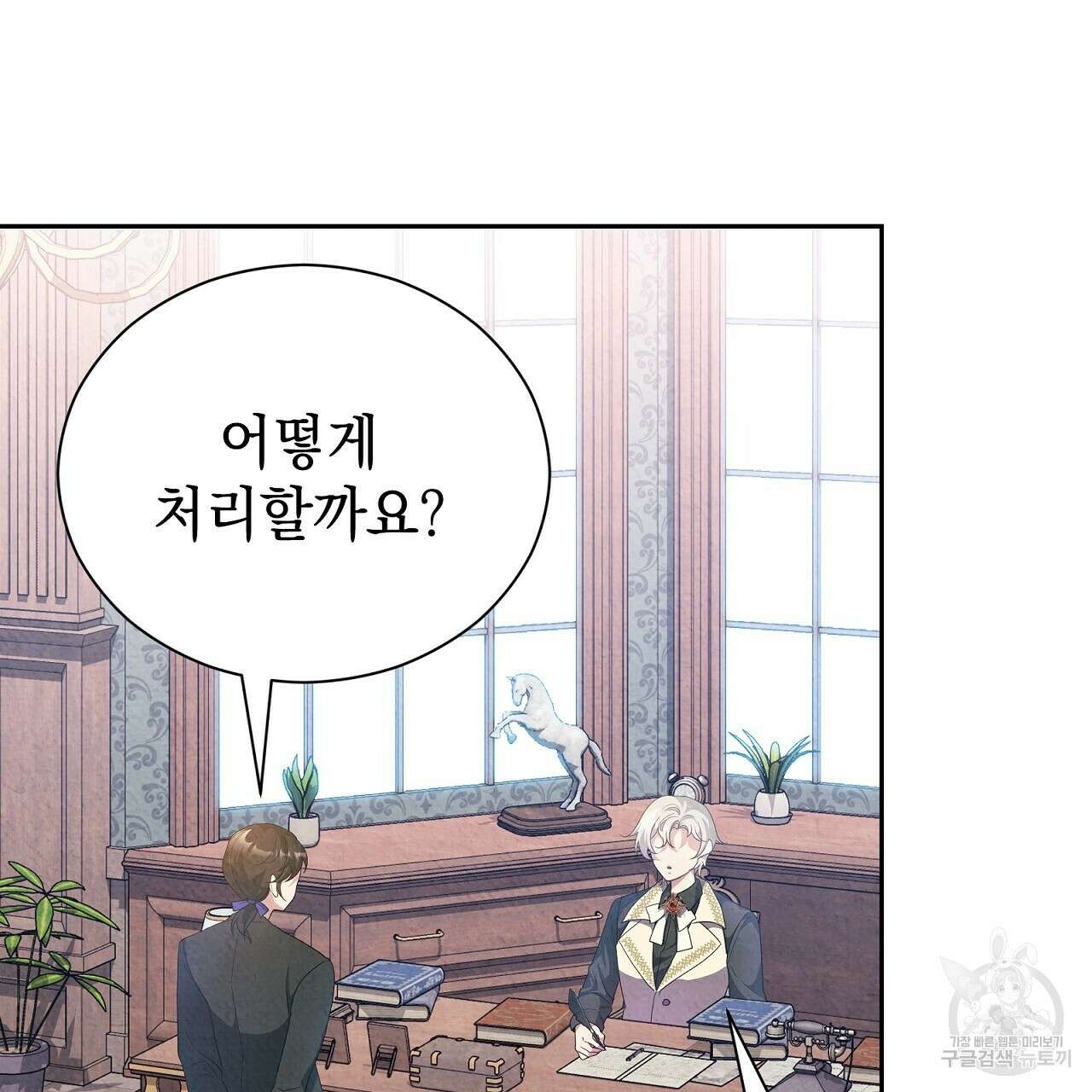 결벽 후작과 철벽 레이디 10화 14
