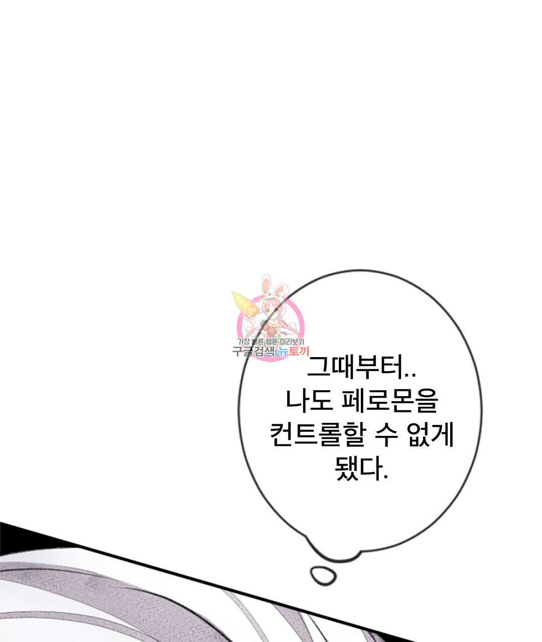 미스터 베타 24화 1