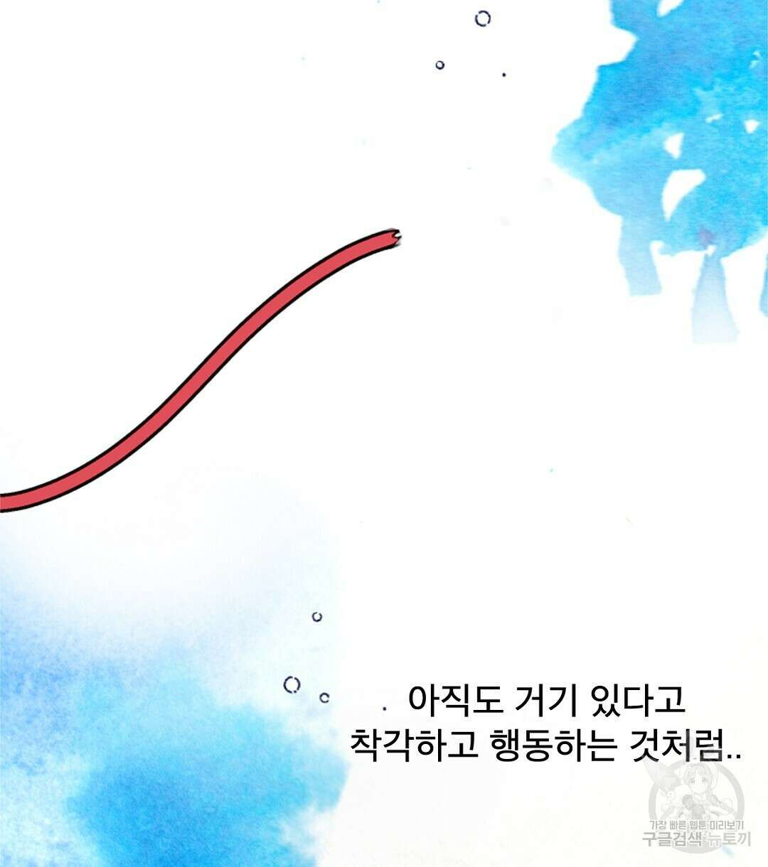 미스터 베타 24화 4