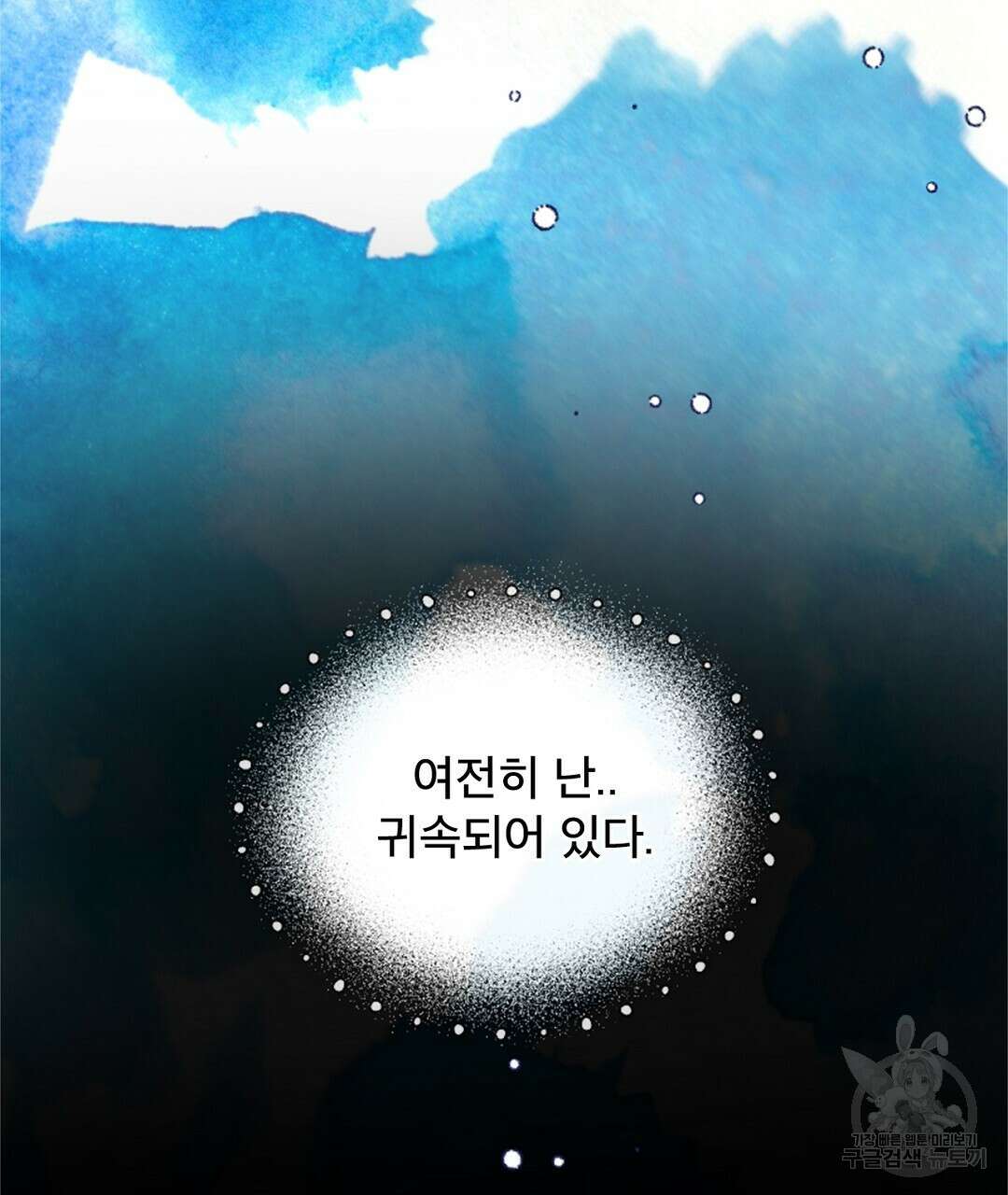 미스터 베타 24화 5