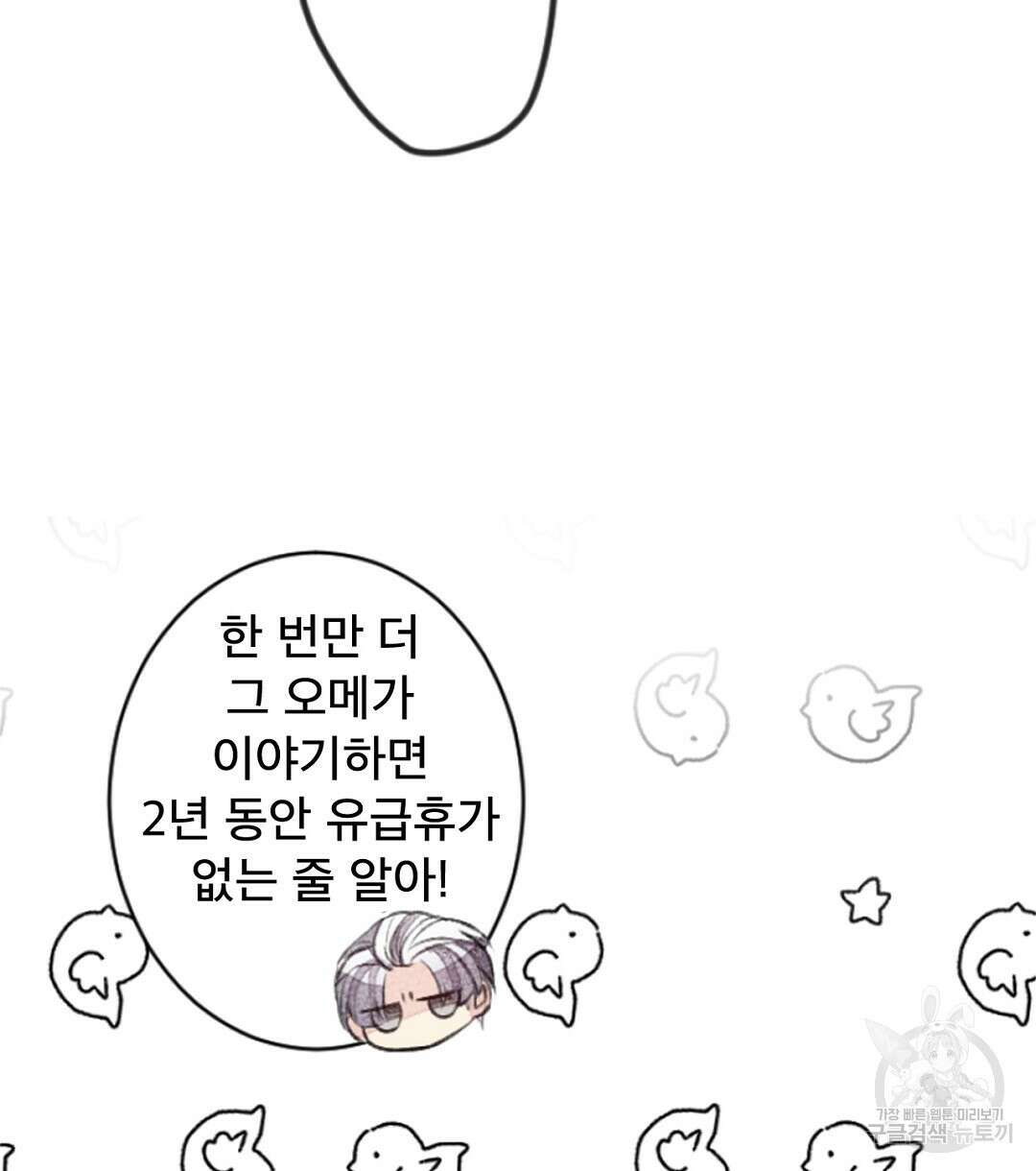 미스터 베타 24화 22