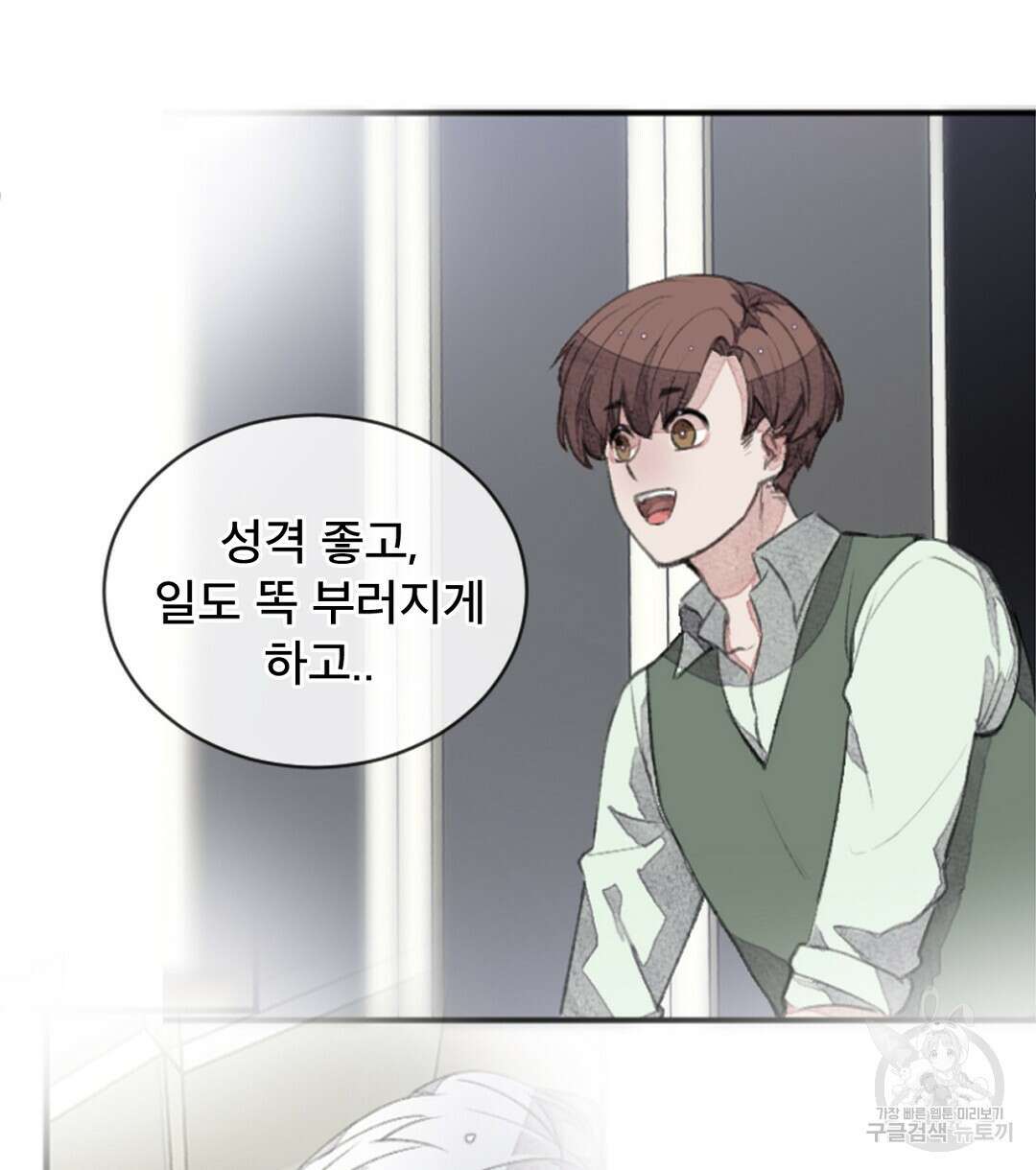 미스터 베타 24화 30