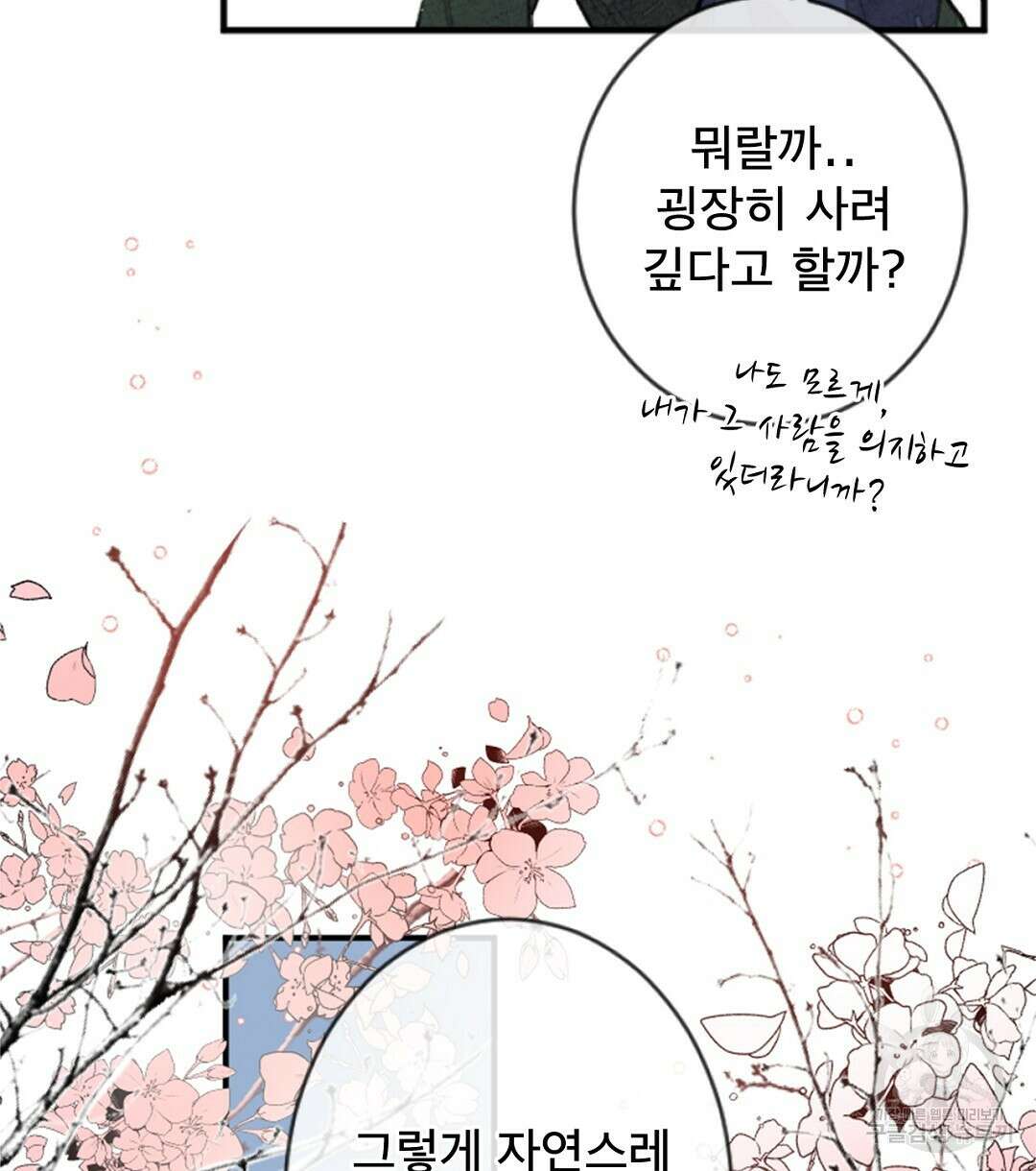 미스터 베타 24화 34