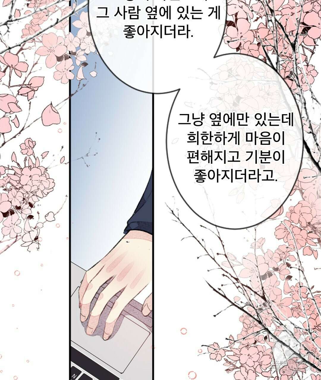 미스터 베타 24화 35