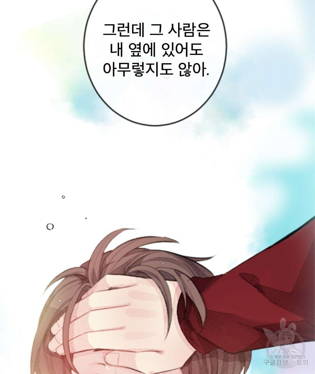 미스터 베타 24화 39