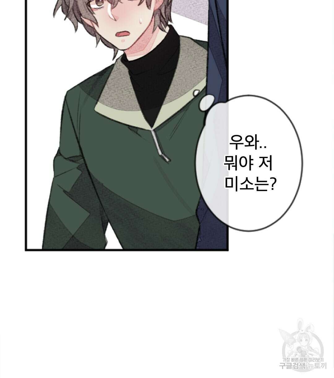 미스터 베타 24화 42