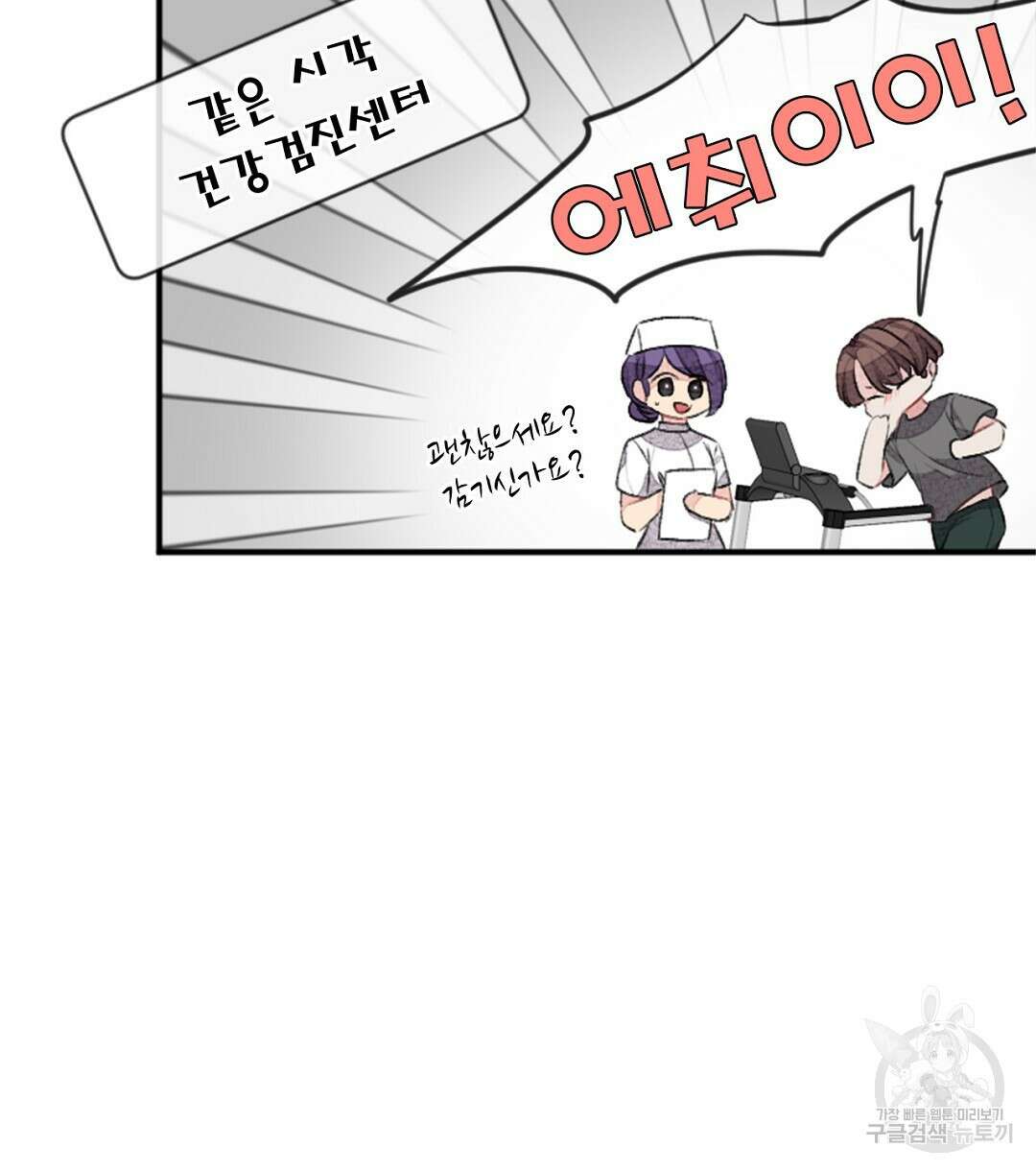 미스터 베타 24화 60