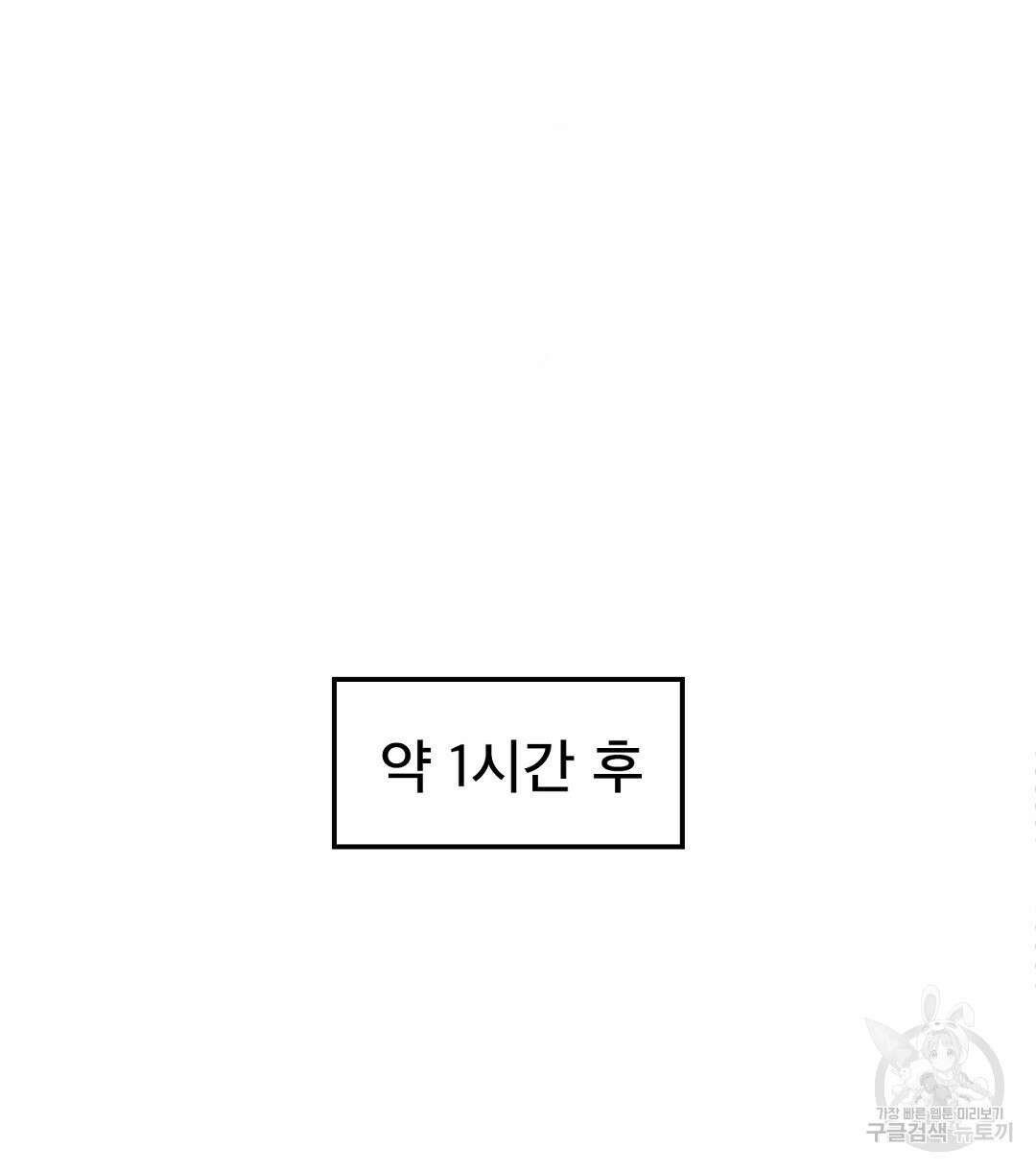 미스터 베타 24화 62