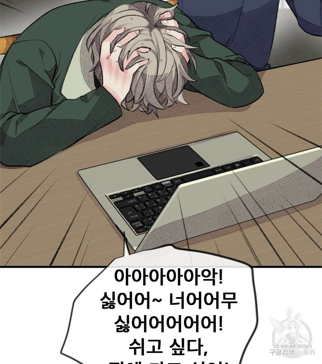 미스터 베타 24화 64