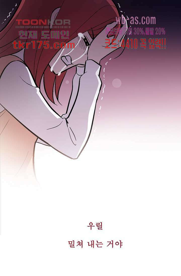 부탁해요 이별귀 시즌2 23화 1