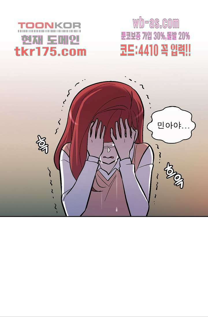 부탁해요 이별귀 시즌2 23화 4