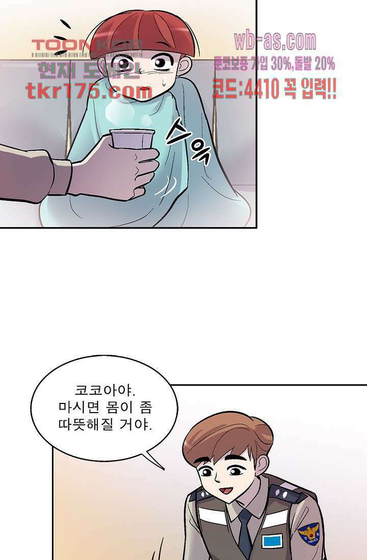 부탁해요 이별귀 시즌2 23화 8