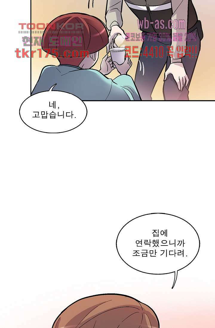 부탁해요 이별귀 시즌2 23화 9