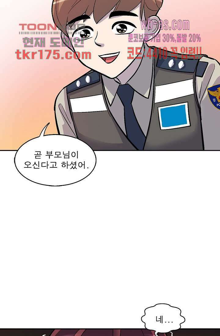 부탁해요 이별귀 시즌2 23화 10