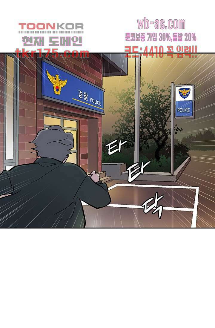 부탁해요 이별귀 시즌2 23화 12