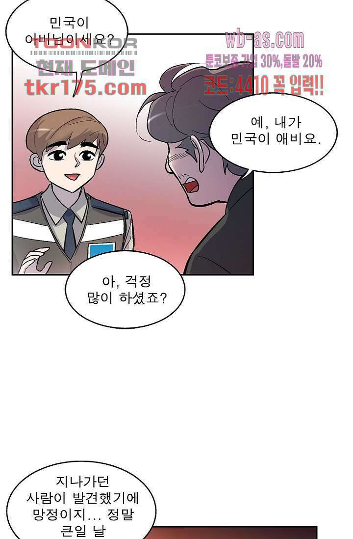 부탁해요 이별귀 시즌2 23화 14