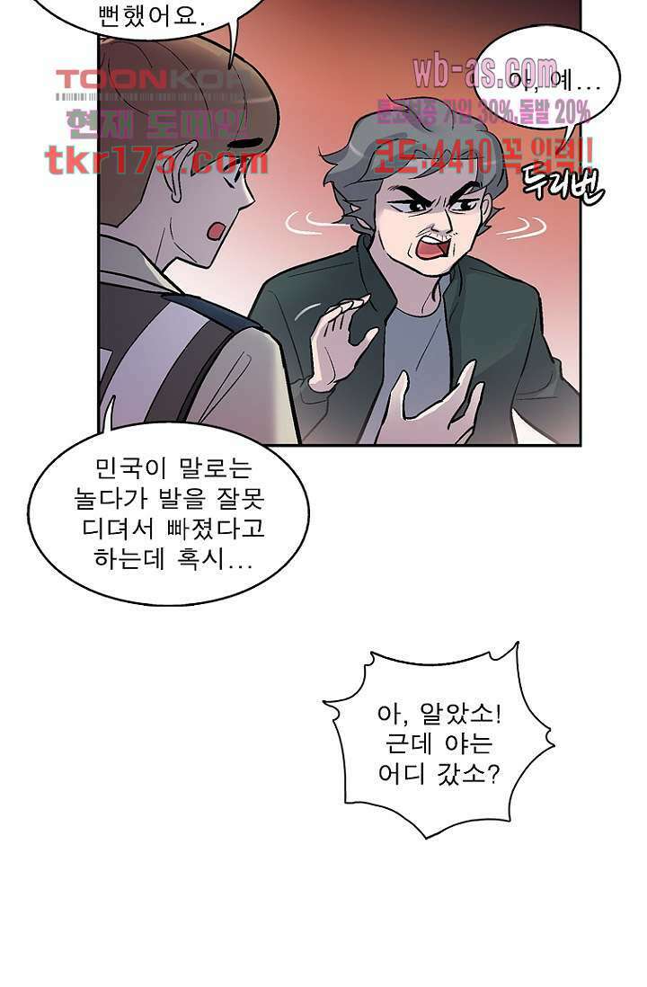 부탁해요 이별귀 시즌2 23화 15
