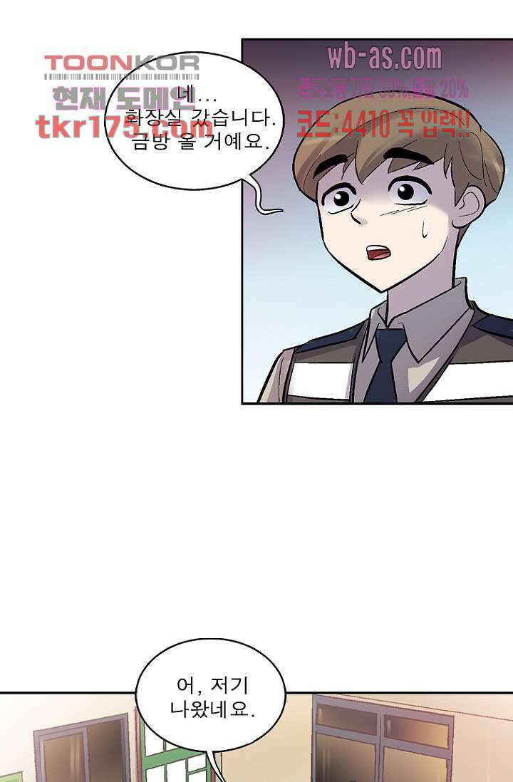 부탁해요 이별귀 시즌2 23화 16