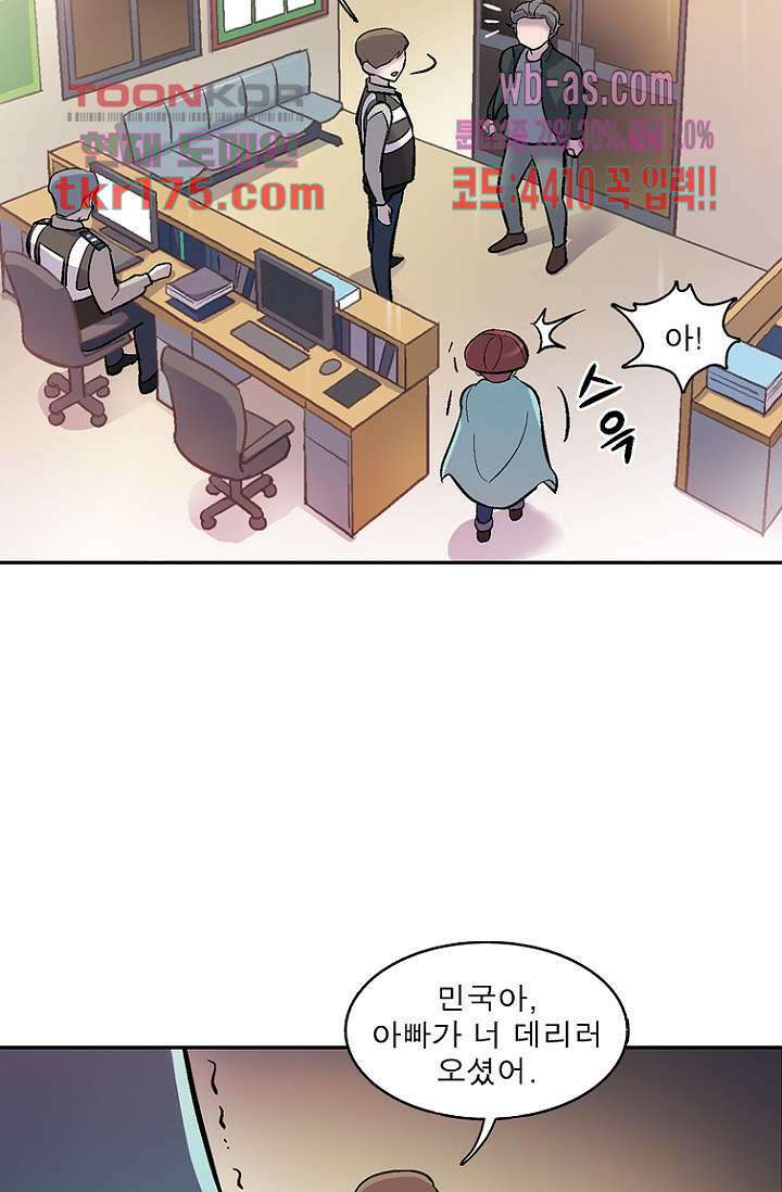 부탁해요 이별귀 시즌2 23화 17