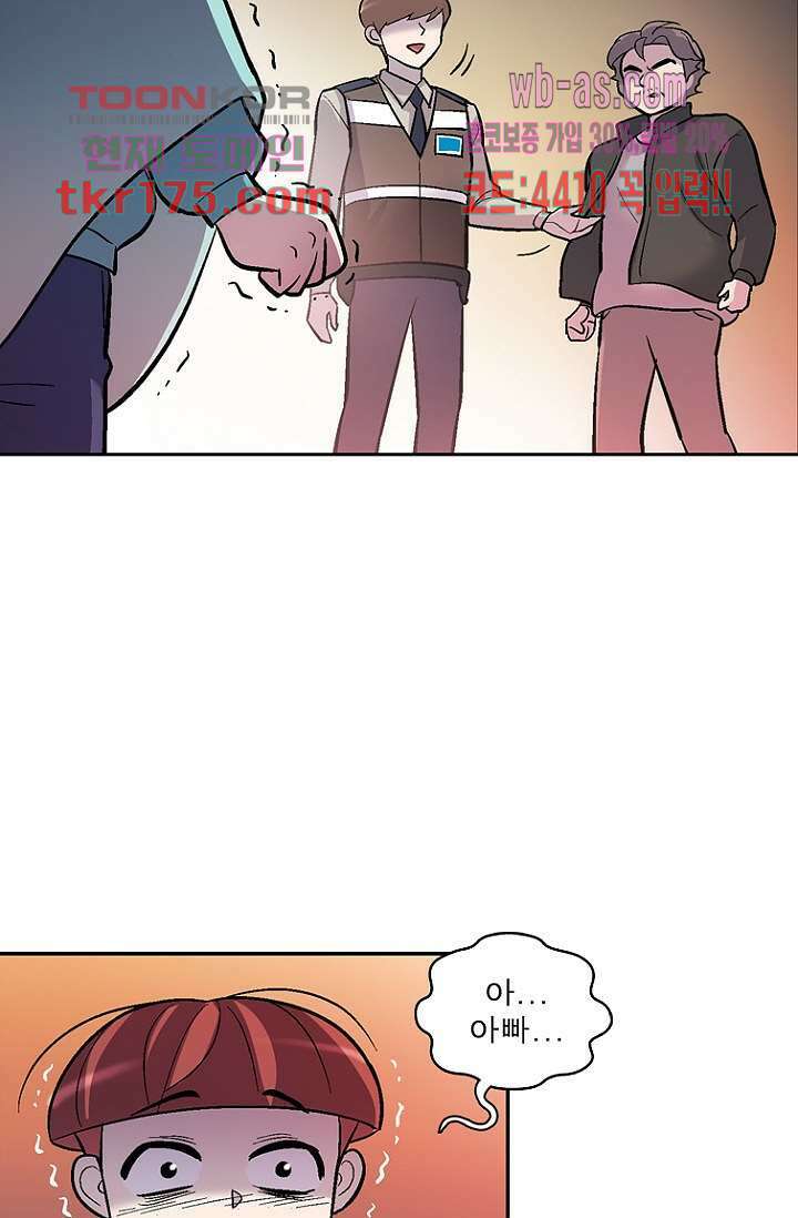 부탁해요 이별귀 시즌2 23화 18