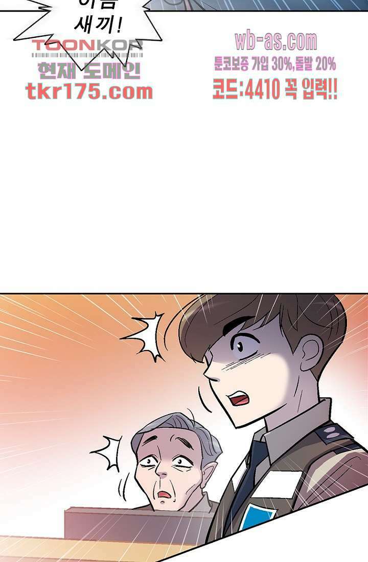 부탁해요 이별귀 시즌2 23화 21