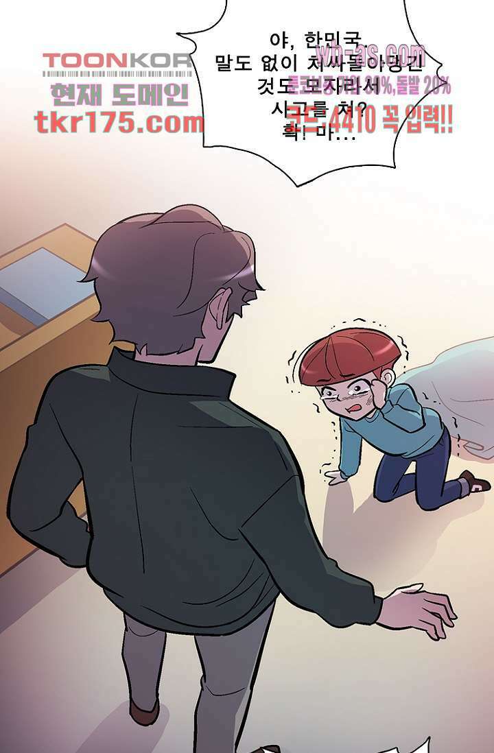 부탁해요 이별귀 시즌2 23화 23