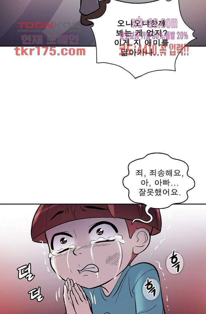 부탁해요 이별귀 시즌2 23화 24