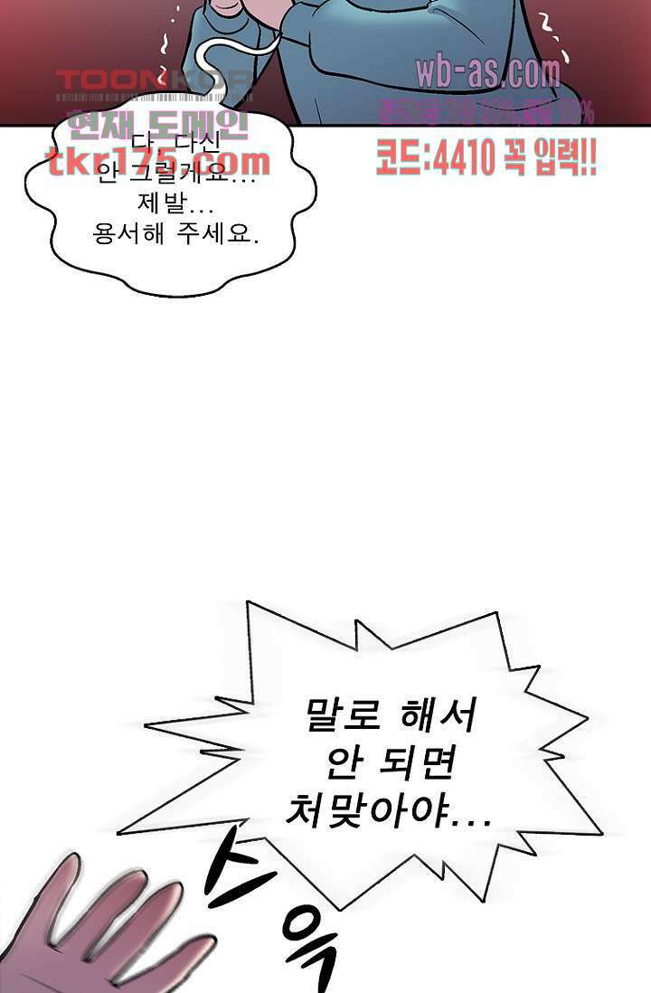 부탁해요 이별귀 시즌2 23화 25