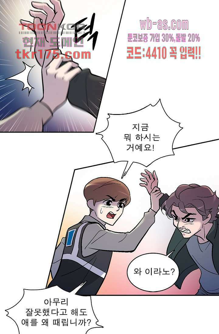 부탁해요 이별귀 시즌2 23화 27