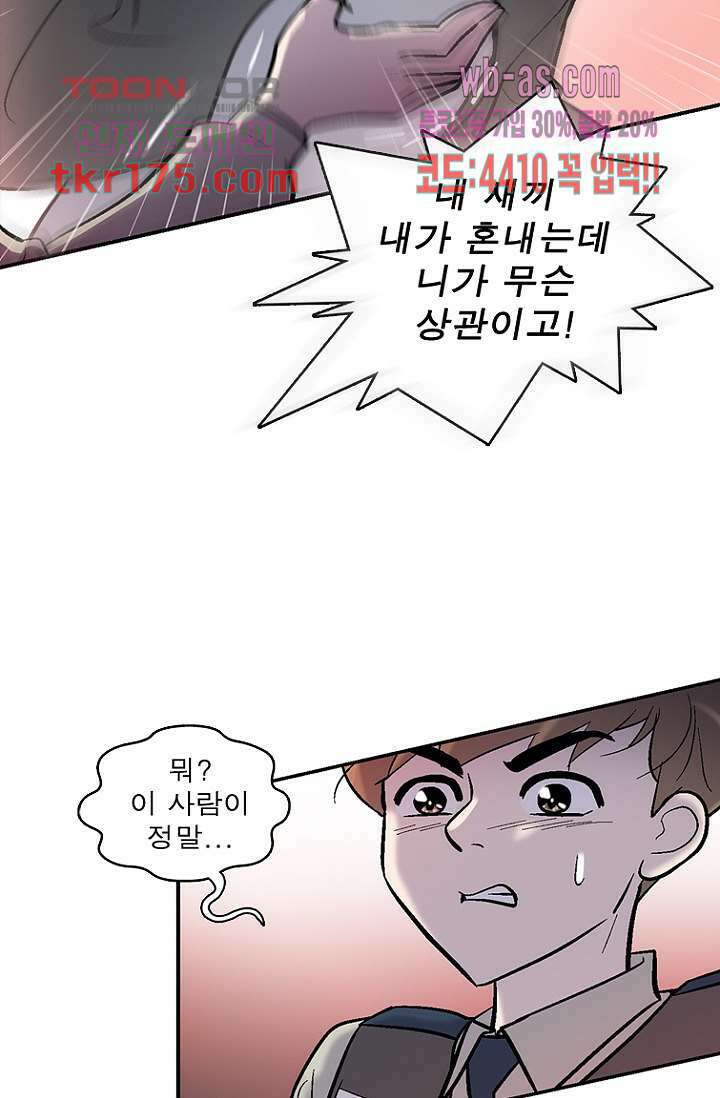 부탁해요 이별귀 시즌2 23화 29