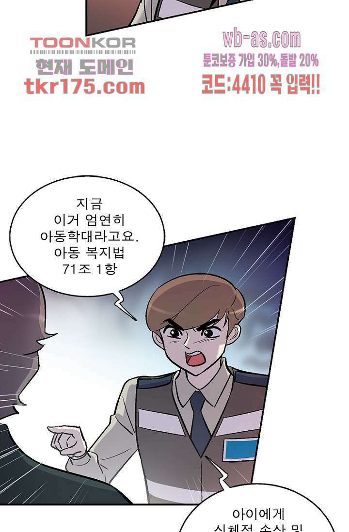 부탁해요 이별귀 시즌2 23화 30