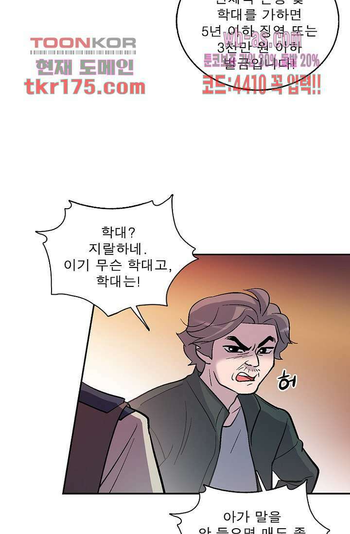 부탁해요 이별귀 시즌2 23화 31