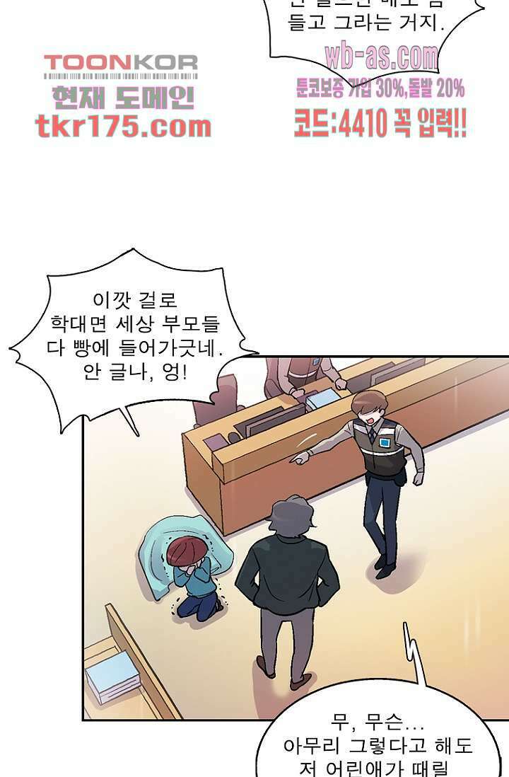 부탁해요 이별귀 시즌2 23화 32