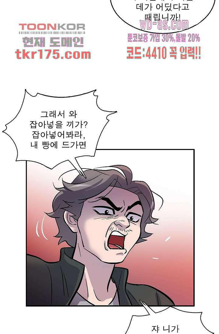 부탁해요 이별귀 시즌2 23화 33