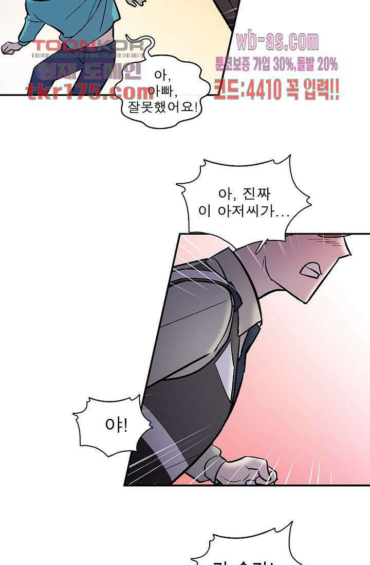 부탁해요 이별귀 시즌2 23화 35