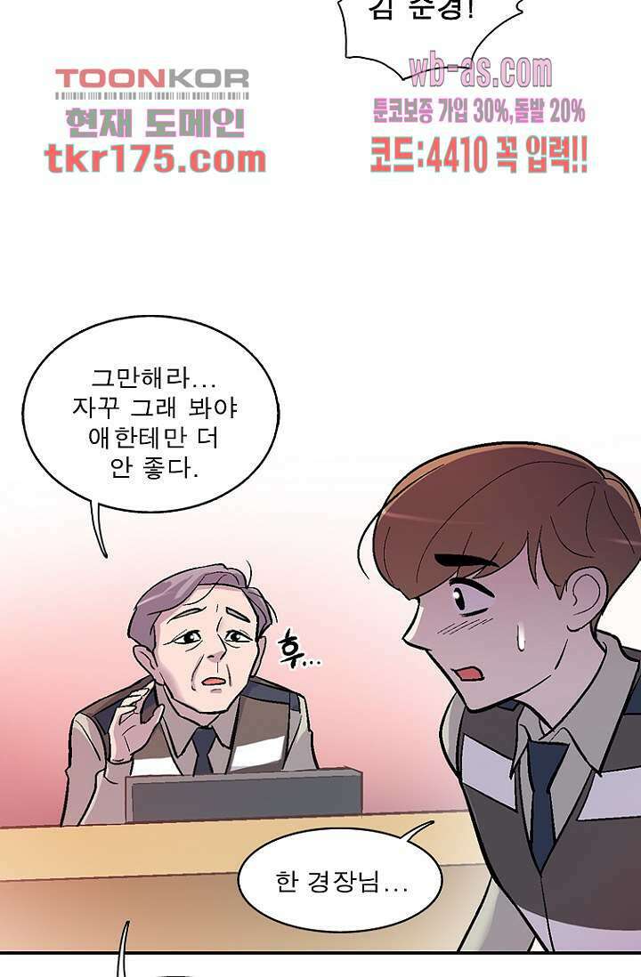 부탁해요 이별귀 시즌2 23화 36