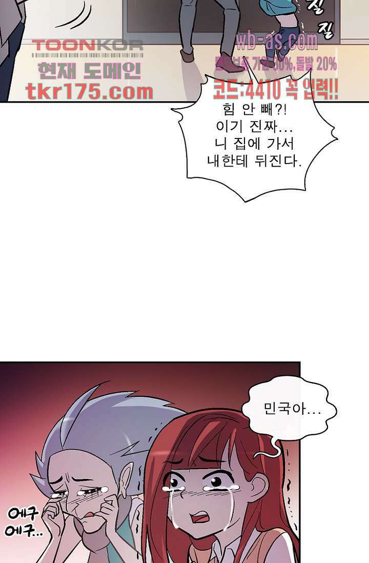 부탁해요 이별귀 시즌2 23화 38